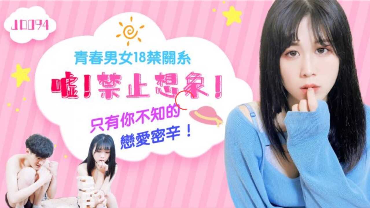 PaliTube - ห้ามจินตนา ความรักที่คุณไม่รู้(JD094)