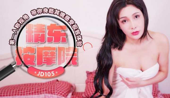 PaliTube - สปาพาเสียว เดี๋ยวหนูจะพาพี่ไปขึ้นสวรรค์เองนะคะ (JD105)