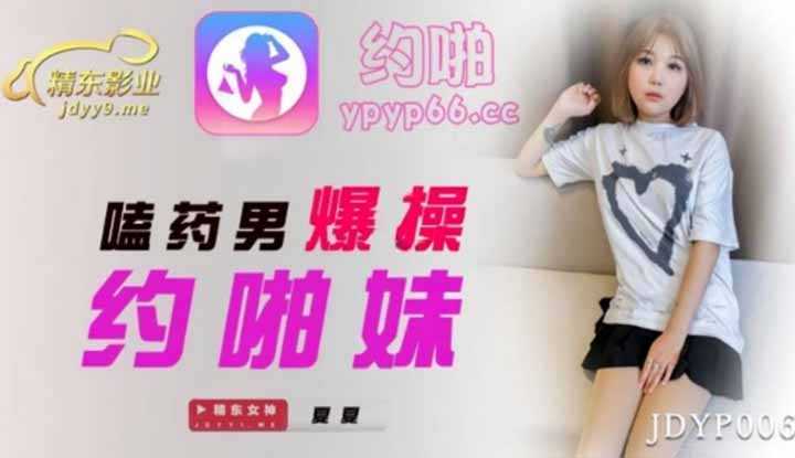 PaliTube - หนูถูกไอ้หนุ่มติดยาจับเย็ด (JDYP006)
