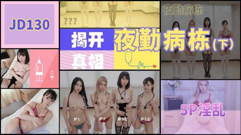 PaliTube - ชุลมุนวุ่นเย็ด 5P(JD130)
