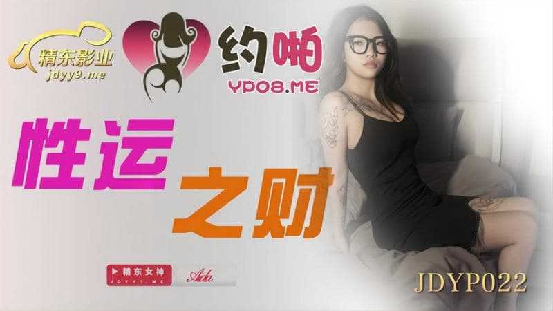 PaliTube - แต้มบุญสูงขนาดนี้ ก็นัดได้สาวเซ็กซี่ไงครับ(JDYP022)