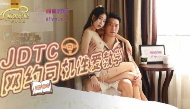 PaliTube - เทคนิคนัดสาวจากอินเตอร์เน็ต มากินตับJDTC002