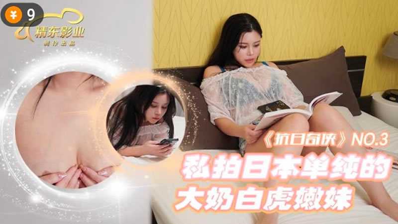 PaliTube - แอบถ่ายสาวมหาลัยนมโตจนได้เสียว (JDKR03)