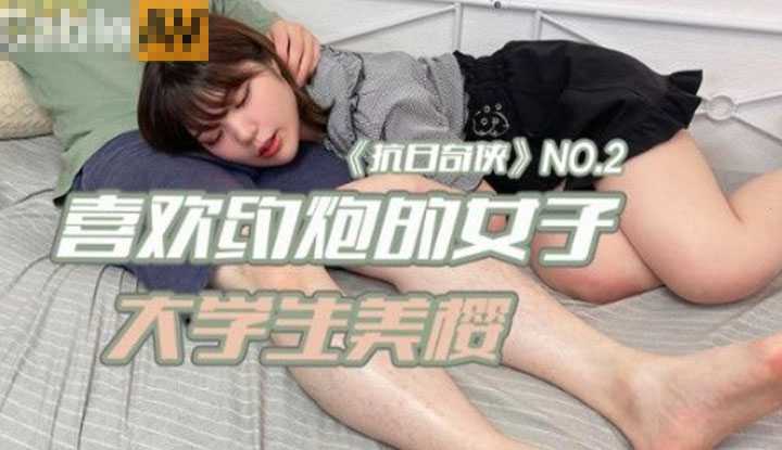 PaliTube - หนูคือสาวมหาลัยเซียนนัดเย็ด (JDKR02)