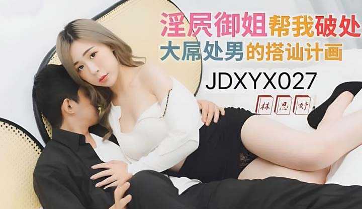PaliTube - รึ่นพี่คนสวยสอนรัก หนุ่มเวอร์จิ้น(JDXYX-027)