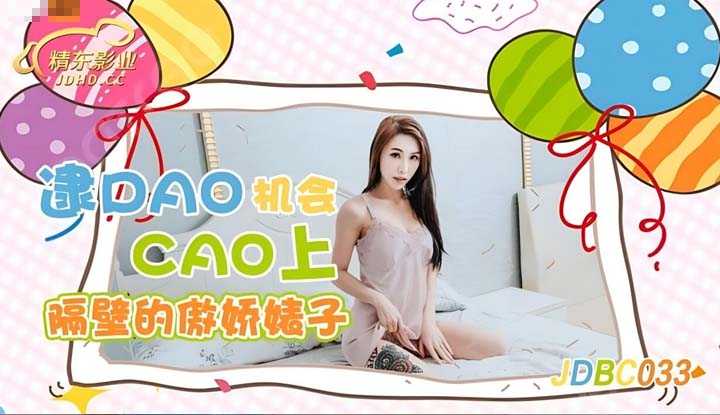 PaliTube - ทีเด็ดกะหรี่สาวข้างห้อง(JDBC-033)