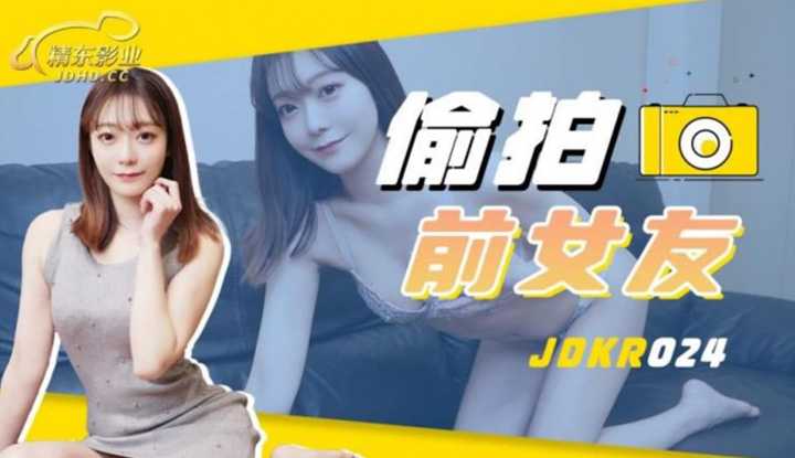 PaliTube - ตั้งกล้องแอบถ่ายแฟนเก่า (JDKR-024)
