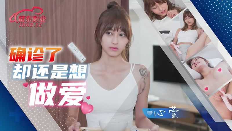 PaliTube - ถึงจะติดโควิด แต่น้องยังคิดอยากโดนเย็ด (JD-138)