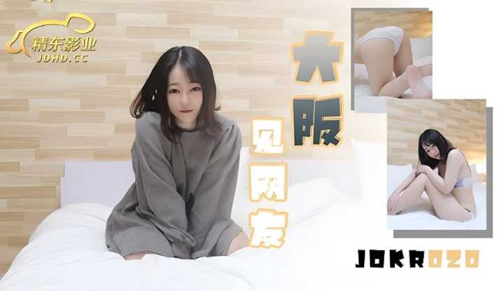 PaliTube - นัดสาวจากอินเตอร์เน็ต เจอครั้งแรกก็ขอเธอเย็ดเลย(JDKR-020)