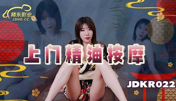 PaliTube - นวดน้ำมันกระสันเสีย (JDKR-022)ว
