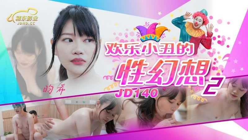 PaliTube - ทีเด็ดตัวโจ้กเกอร์สวนสนุก2 (JD-140)