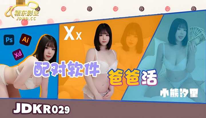 PaliTube - แอพนัดเย็ดใหม่ล่าสุด (JDKR-029)