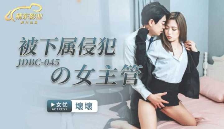 PaliTube - บอสร่านควย กินกล้วยลูกน้อง (JDBC-045)