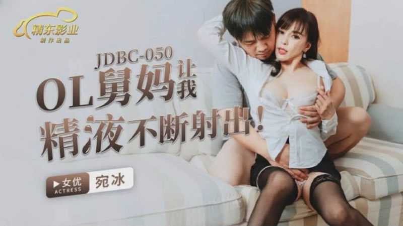 PaliTube - แม่เลี้ยงคนสวย ช่วยรีดน้ำควย จนผมไม่ได้พัก (JDBC-050)