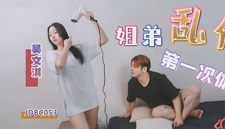 PaliTube - พี่น้องลองรัก ครั้งแรกก็เสียวเลย (JDBC-053)