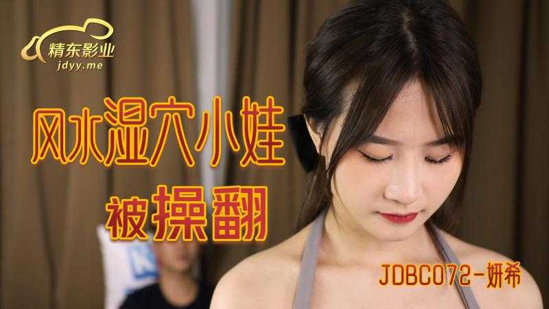 PaliTube - จีบสาวเซ็กส์ซี่จากผับมาเย็ด(JDBC-072)