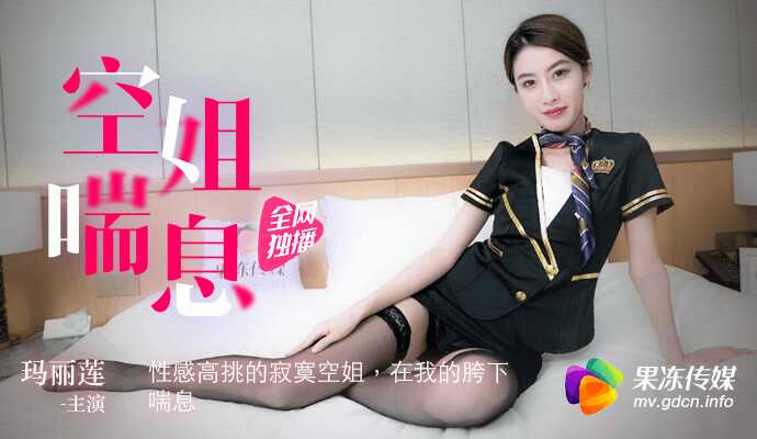 PaliTube - แอร์โฮสเตสหอบ แอร์โฮสเตสสูงเซ็กซี่คนเหงา