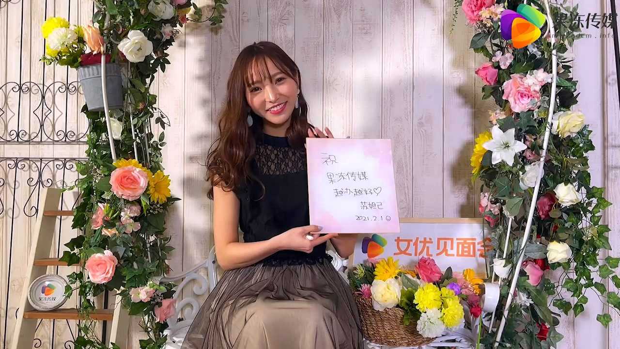PaliTube - เจลลี่ นักแสดงสาวประชุมเซ็นสัญญา