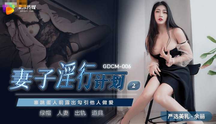 PaliTube - ความเสียวเริ่มต้นจากไข่สั่น (GDCM006)