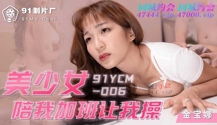 PaliTube - โอทีนี้มีไว้เย็ด(91YCM006)