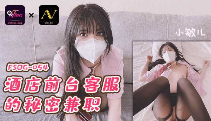 PaliTube - ทีเด็ดสาวเคาน์เตอร์โรงแรม(FSOG054)
