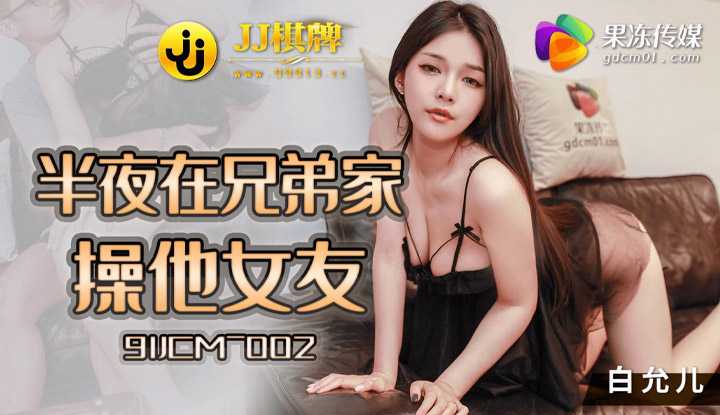 PaliTube - คืนเหงาเลยแวะมาเอากับแฟนเพื่อน(91JCM002)