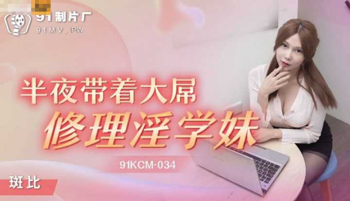 PaliTube - เรียนไม่เข้าใจก็เลยโดนควยใหญ่จับติว(91KCM034)