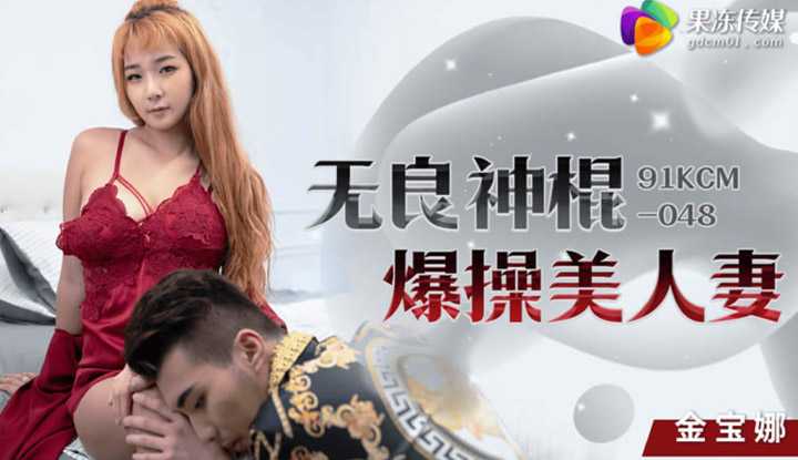 PaliTube - เมียชาวบ้านร่านกระโปก (91KCM-048)