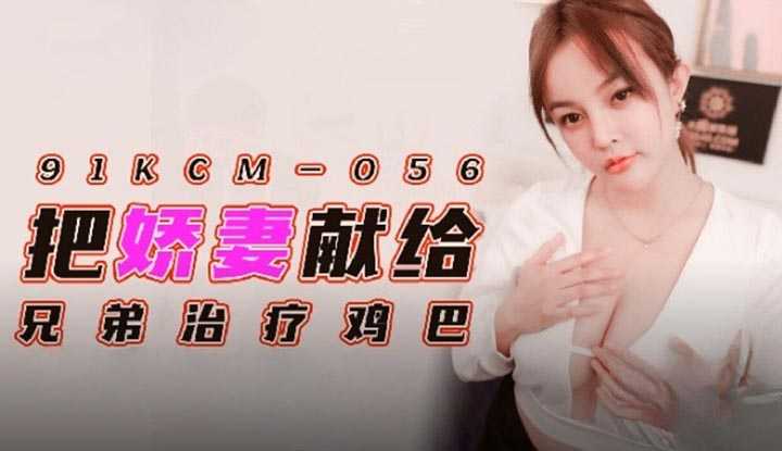 PaliTube - ใครคันควย หนูช่วยได้นะคะ(91KCM-056)