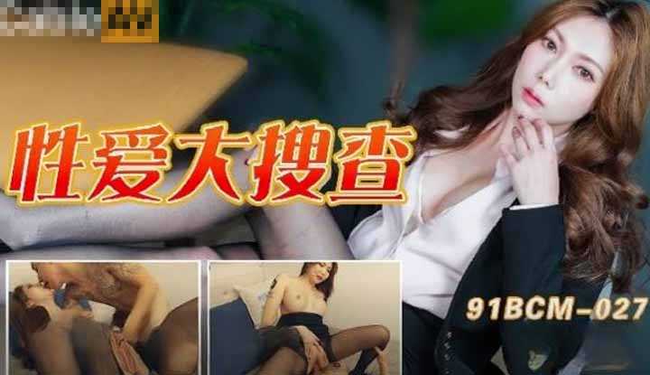 PaliTube - เมื่อนักสืบสาว โดนจับได้และโดนเย็ดทำโทษ～(91BCM-027)