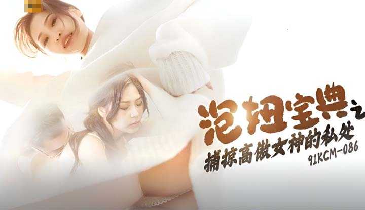 PaliTube - ดาวเด็ดเย็ดเก่ง  บ้วบหมดไม่เกรงใจใคร (91KCM-086)