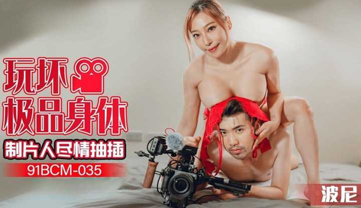 PaliTube - พี่ช่างกล้องขา หนูมาให้เย็ด(91BCM-035)