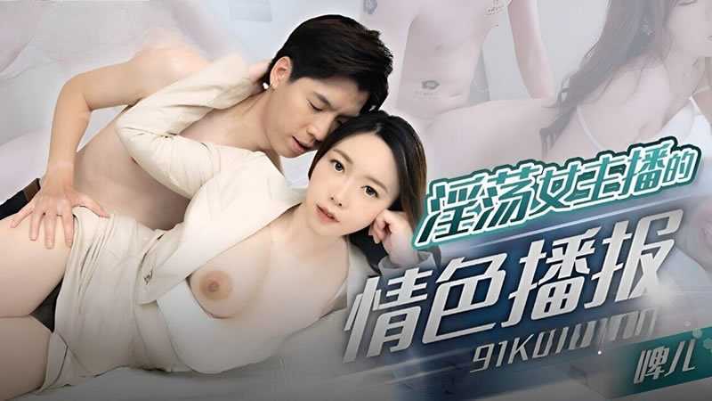 PaliTube - วีเจหื่นกาม ขอตั่งกล้องโชว์เย(91KCM-100)