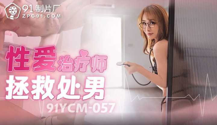 PaliTube - เยไม่เป็นไม่เป็นไร เดี๋ยวพี่ให้ขึ้นครู (91YCM-057)