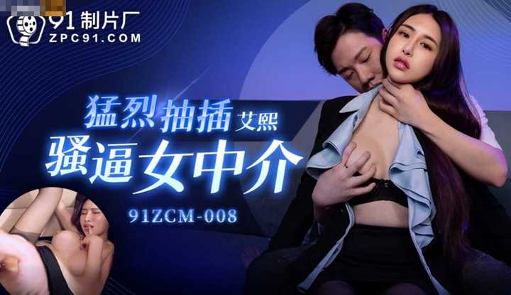 PaliTube - เอเจนท์หุ่นดี โดนซอยกีจุกๆ (91ZCM-008)