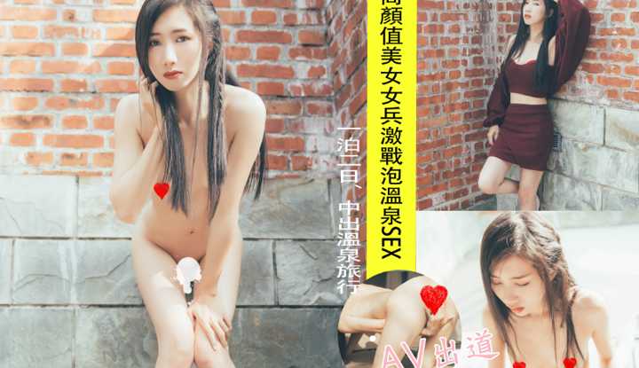 PaliTube - สองวันหนึ่งคืน มาออนเซนกับสาวน่าสวย ไม่เย็ดกันแล้วจะให้ทำอะไร