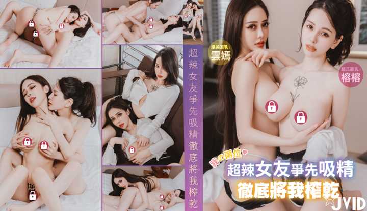 PaliTube - สองสาวนมใหญ่ ประชันความเสียว