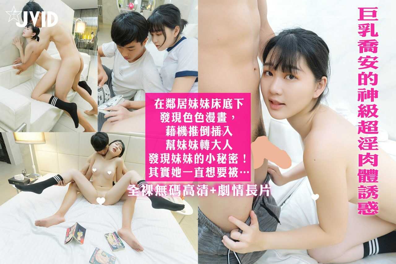 PaliTube - พบมังงะลามกใต้เตียงน้องสาวของเพื่อนบ้าน ฉวยโอกาสผลักเธอลงและสอดใส่ ช่วยให้น้องสาวก้าวเข้าสู่วัยผู้ใหญ่ ค้นพบความลับเล็กๆ ของเธอ! จริงๆ แล้วเธออยากจะเป็น...