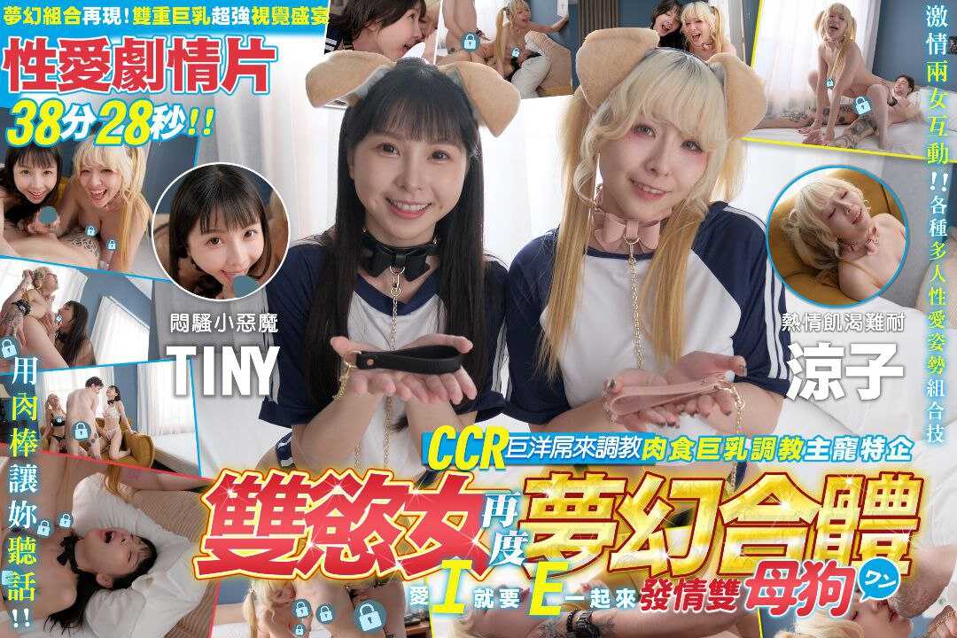 PaliTube - ความปรารถนาสองเท่า ผู้หญิงฝันผสมผสาน CCR ควยยักษ์ต่างชาติ การฝึกอบรมความร้อน นังตัวเล็ก ริโยจิ มาตรฐานเซ็กส์ญี่ปุ่น หนังพล็อต 3P