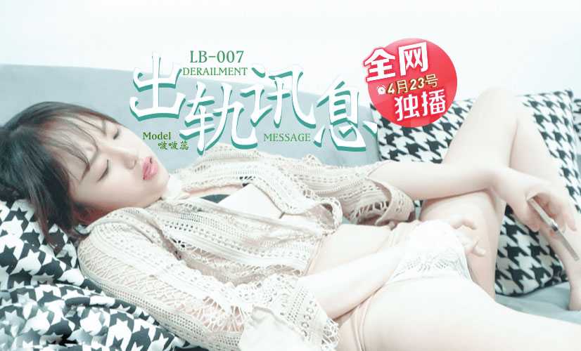 PaliTube - ข้อความนอกใจ การแก้แค้นของแฟนสาวรุ่นพี่ (LB007)