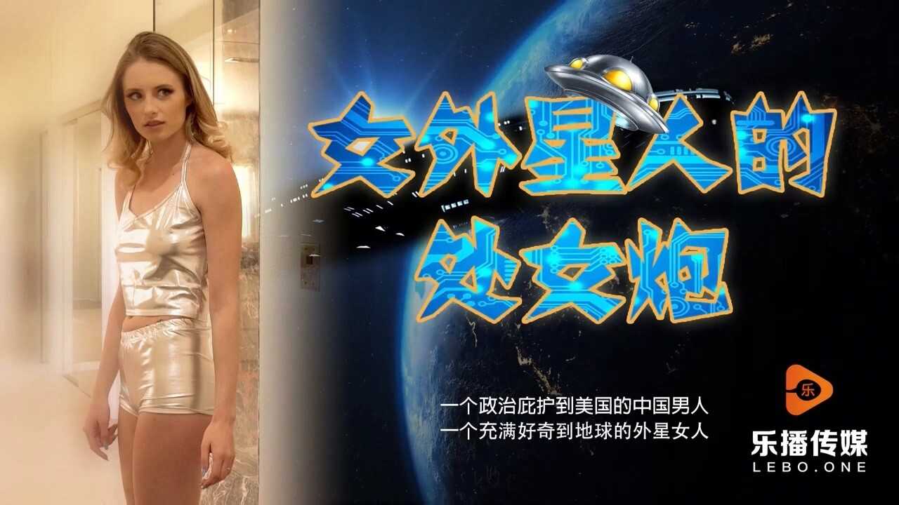 PaliTube - สาวเวอร์จินของเอเลี่ยนตัวเมีย (LB013)