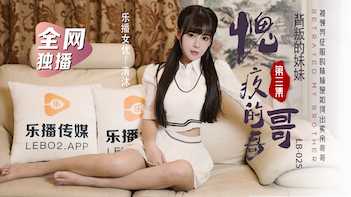 PaliTube - ตามหาญาติ 3 การทรยศของน้องสาว (LB025)