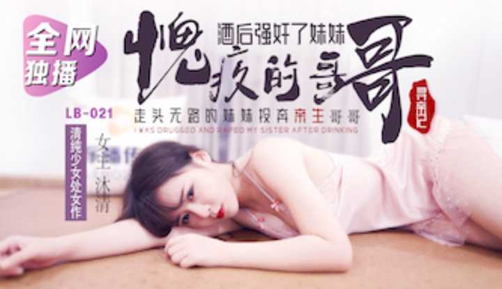 PaliTube - ตามหาญาติ1 พี่ชายร้ายๆของฉัน (LB021)
