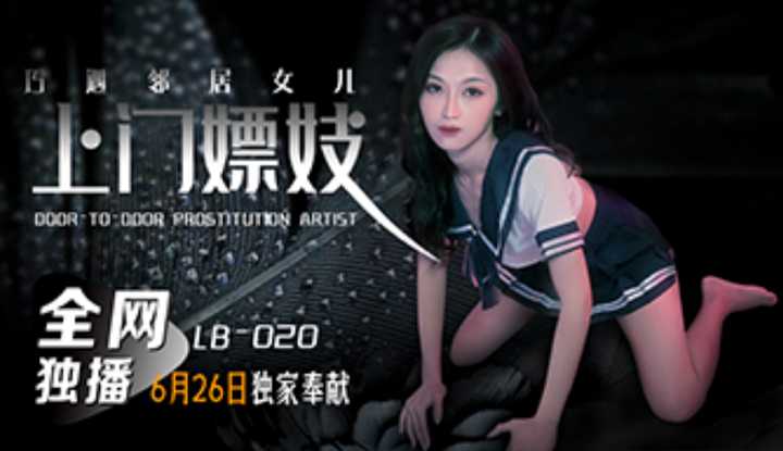 PaliTube - โสเภณีตามบ้านและลูกสาวของเพื่อนบ้าน (LB020)