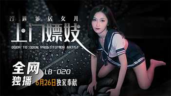 PaliTube - โสเภณีตามบ้านและลูกสาวของเพื่อนบ้าน (LB020)