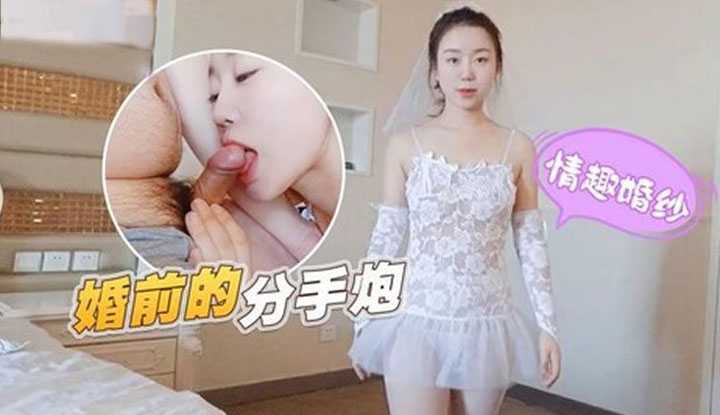 PaliTube - เย็ดนี้สั่งลาก่อน เธอจะไปแต่งงาน