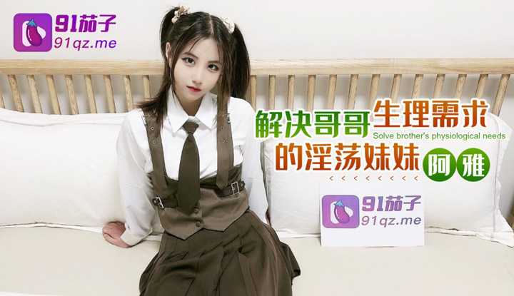 PaliTube - ถ้าพี่ชายเหงา ให้น้องช่วยได้