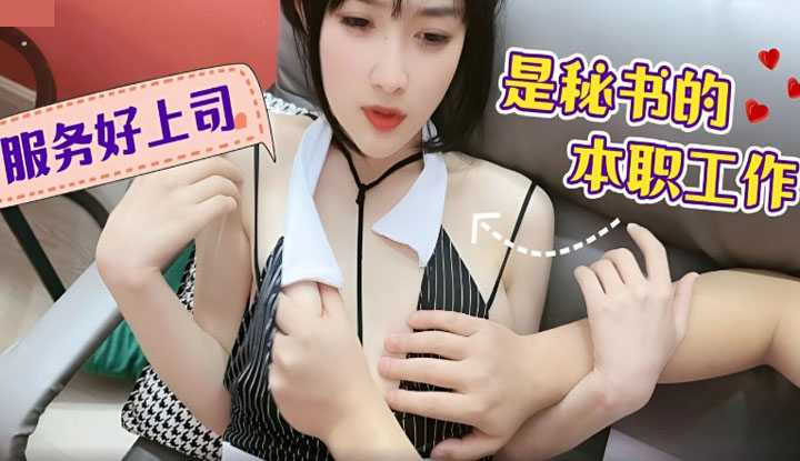 PaliTube - บริการเจ้านายให้ถึงใจ คือหน้าที่ของเลขาอย่างหยูอวู่แล้วค่ะ