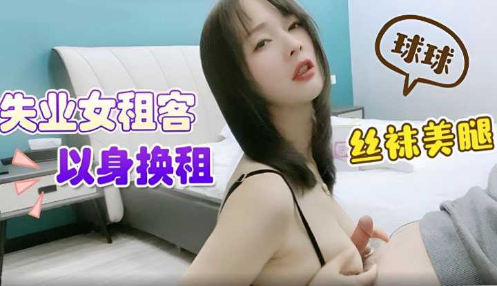 PaliTube - สาวเพิ่งตกงาน ไม่มีเงินจ่ายค่าห้อง จึงขอใช้เรือนร่างแทน