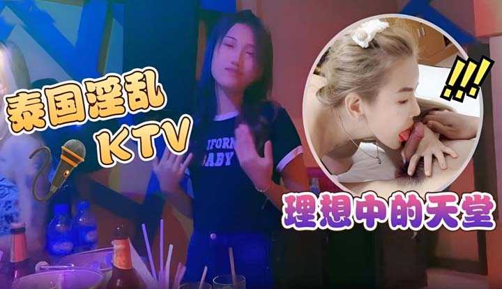 PaliTube - มาเที่ยวKTVครั้งแรกก็เจอสาวไทยสุดหื่นพาขึ้นสวรรค์